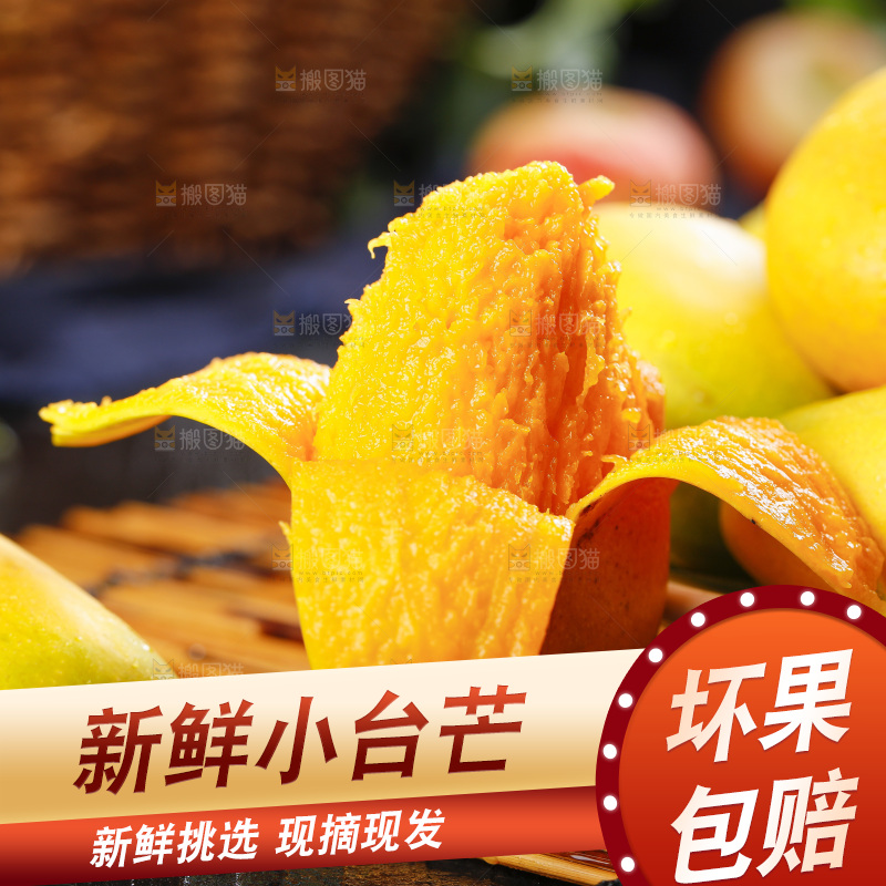 竹垫上放着小香芒果肉