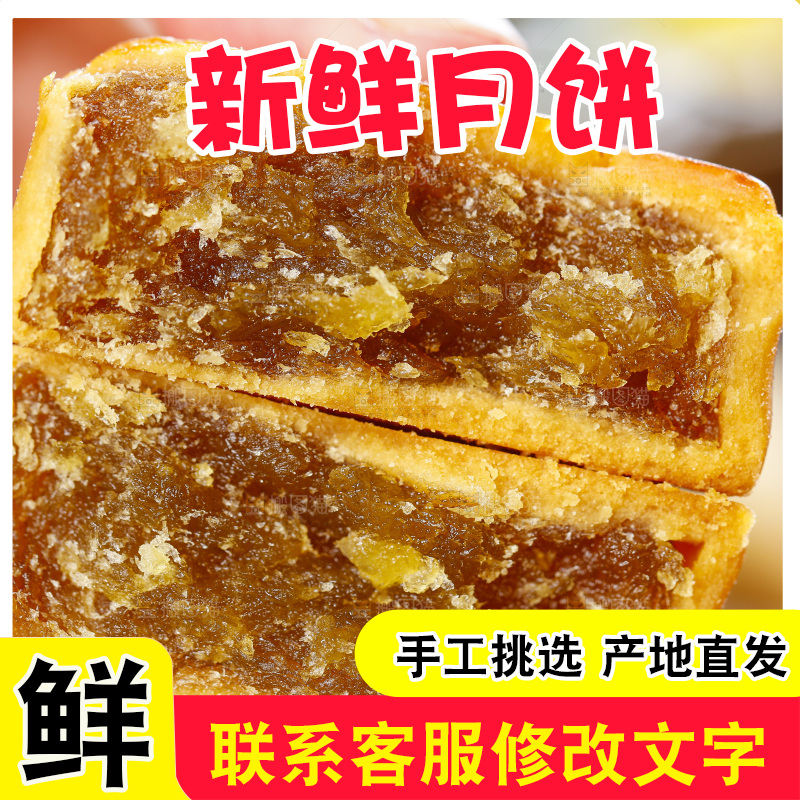 手里拿着莲蓉月饼