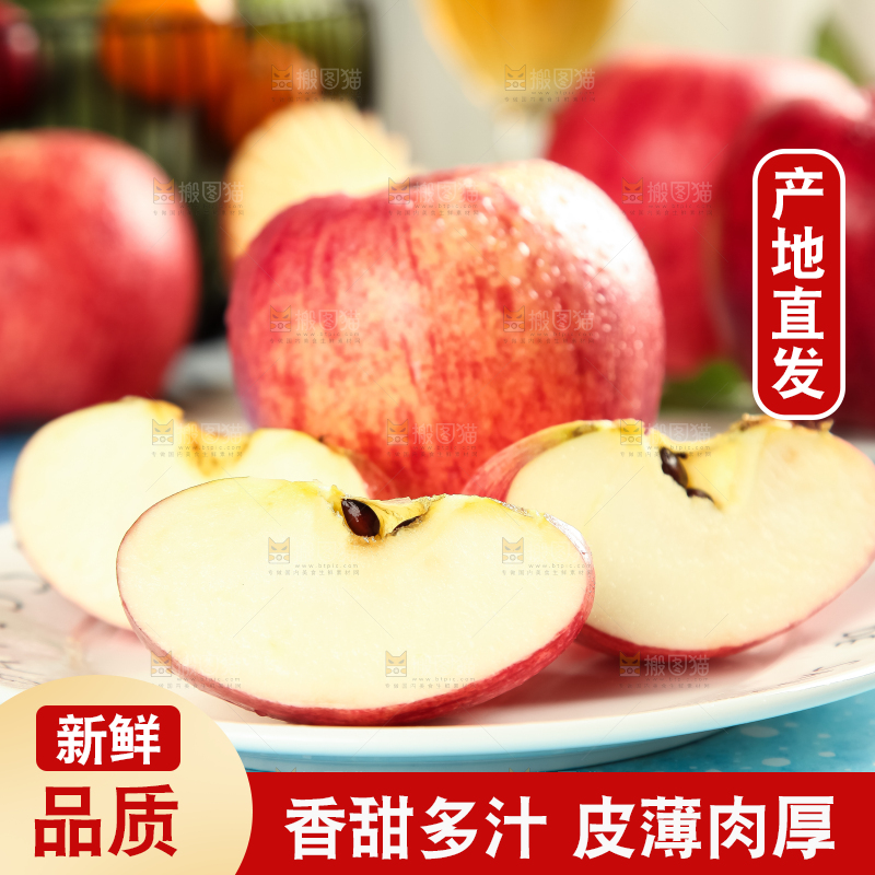 盘子里装着红富士苹果