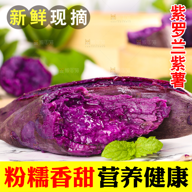 浅底上的板栗紫薯