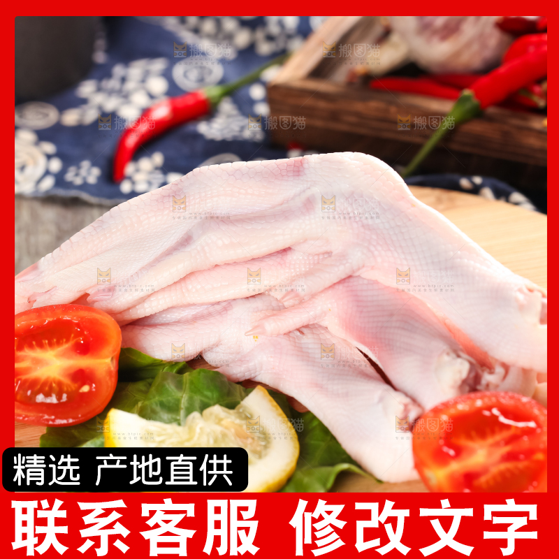 木板上摆放着大鸭爪
