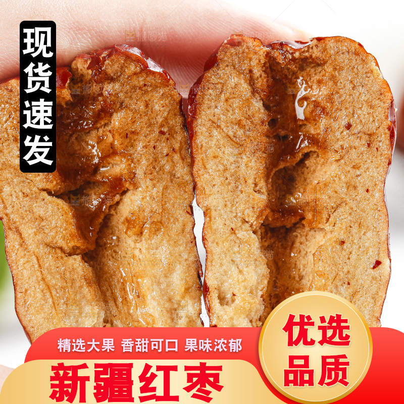 石板上摆放着干红枣