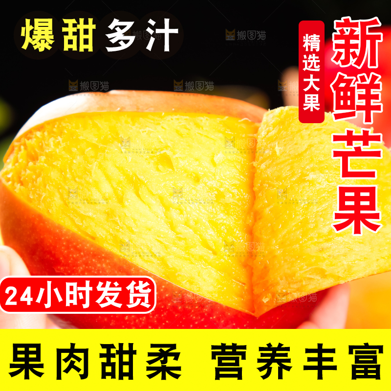 手里拿着吉禄芒果