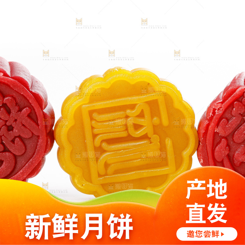 白底上的流心月饼