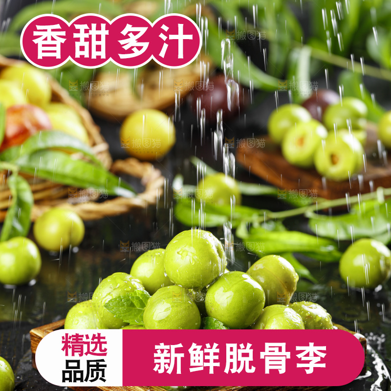 盘子里的土李子