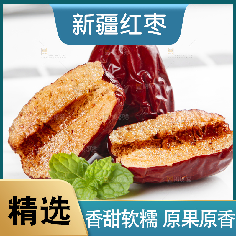 石板上摆放着干红枣