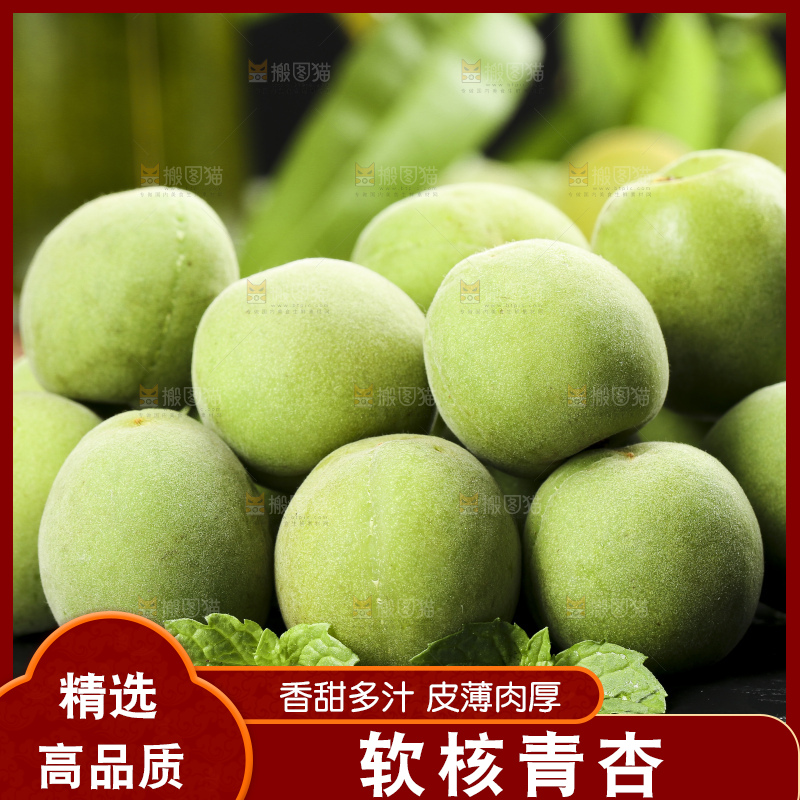 黑石板上的青杏