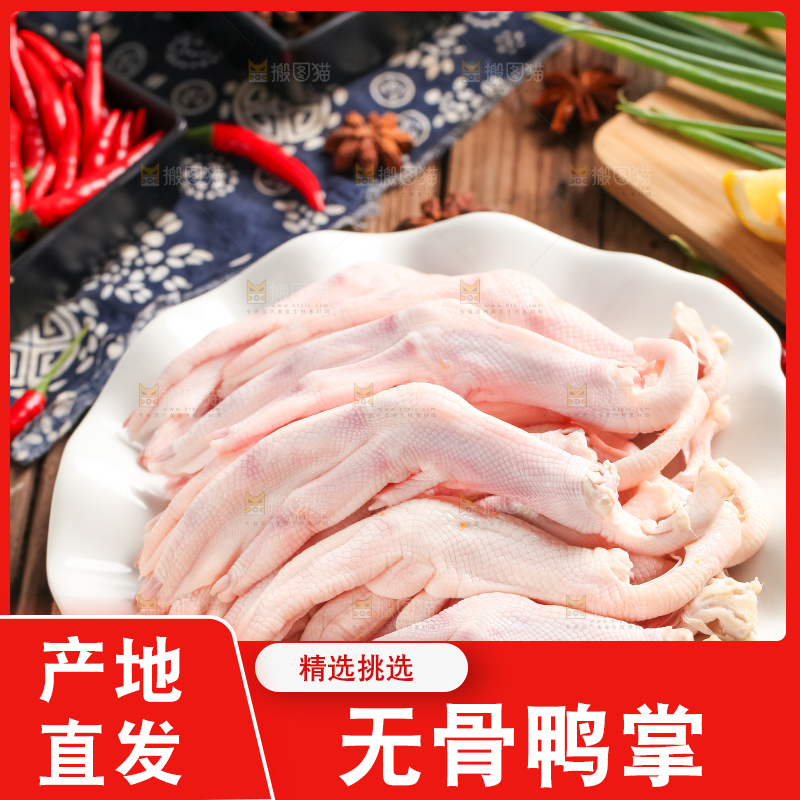 盘子里放着新鲜鸭掌