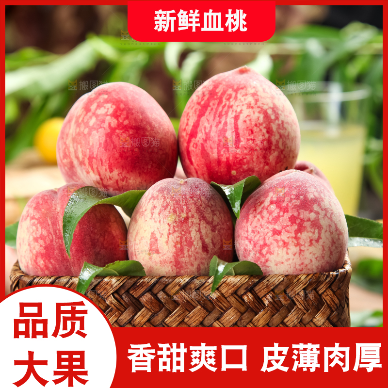 篮子里装着胭脂血桃