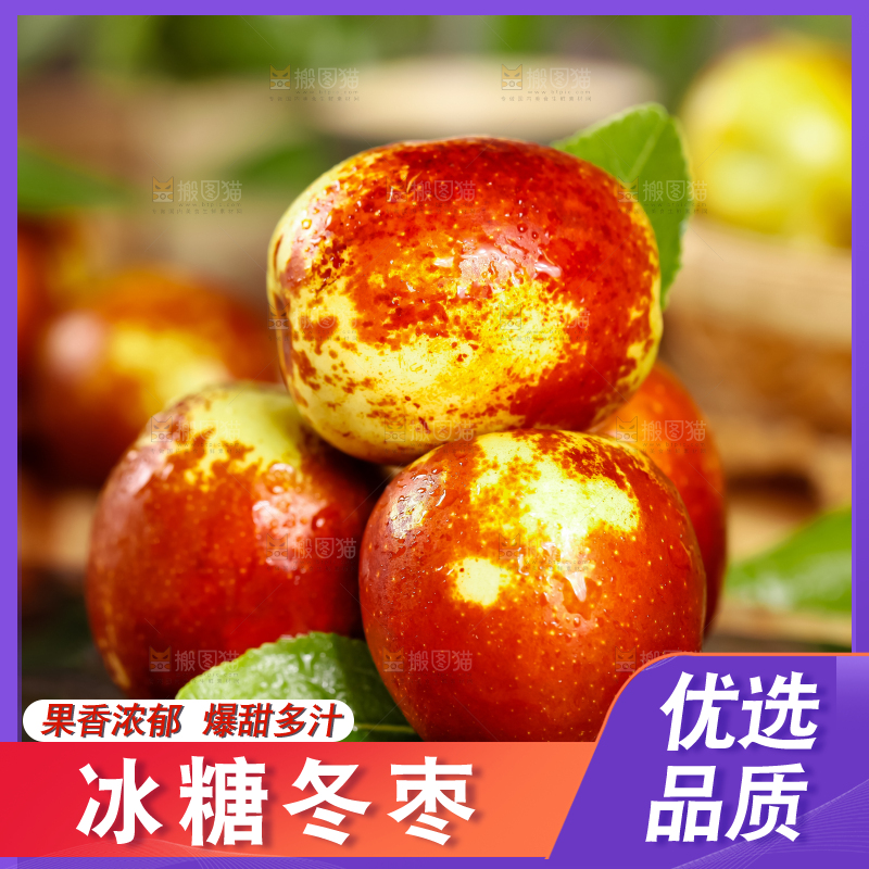 石板上放着新鲜枣子