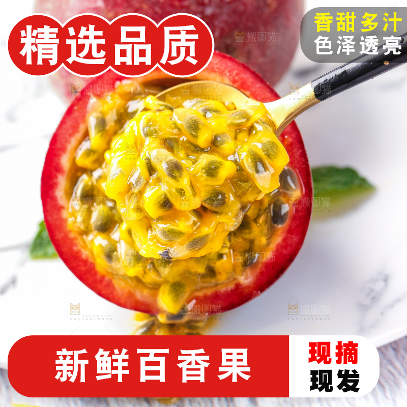 勺子里装着百香果果肉