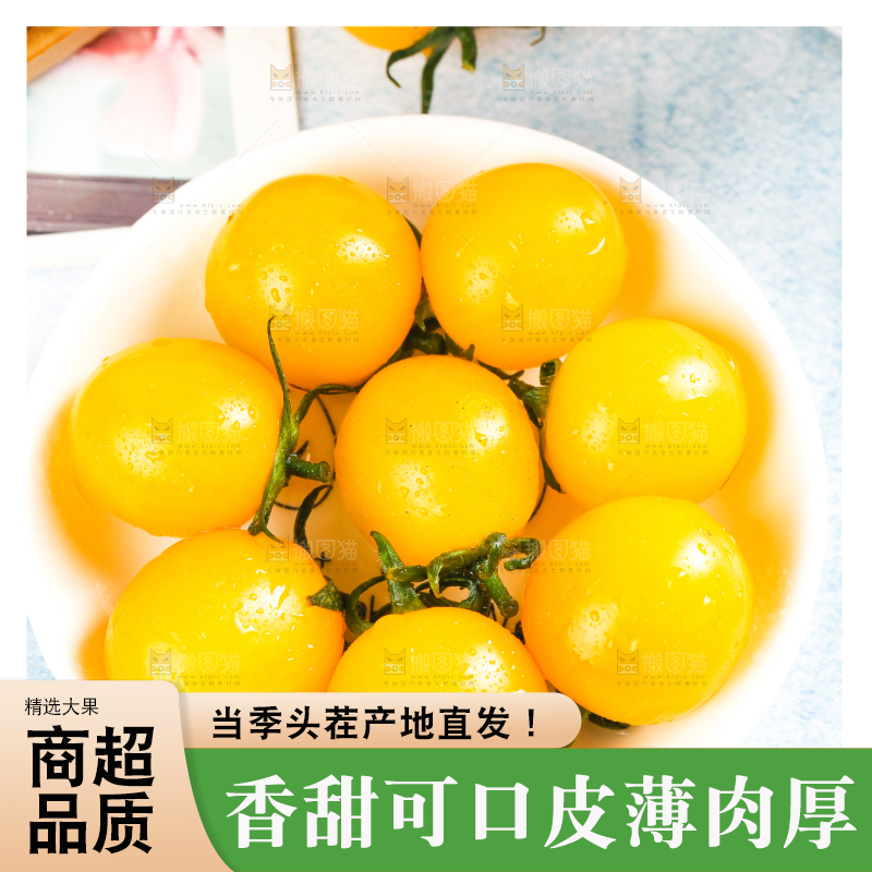 一碗黄金小番茄放在浅底上