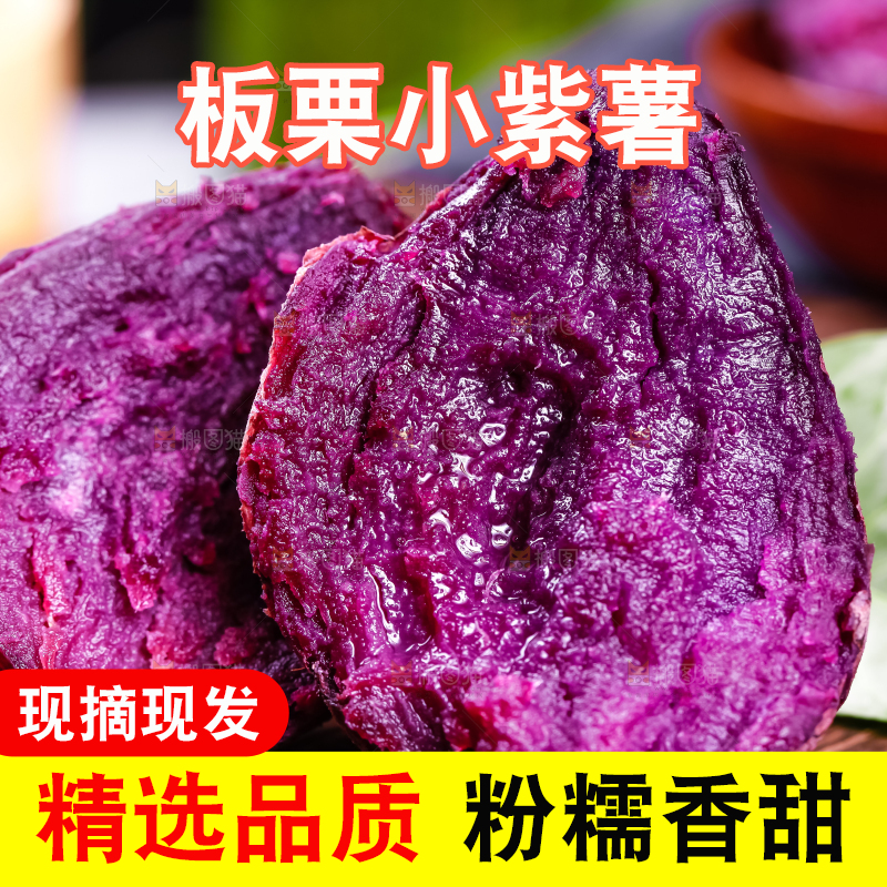 木板上放着越南小紫薯