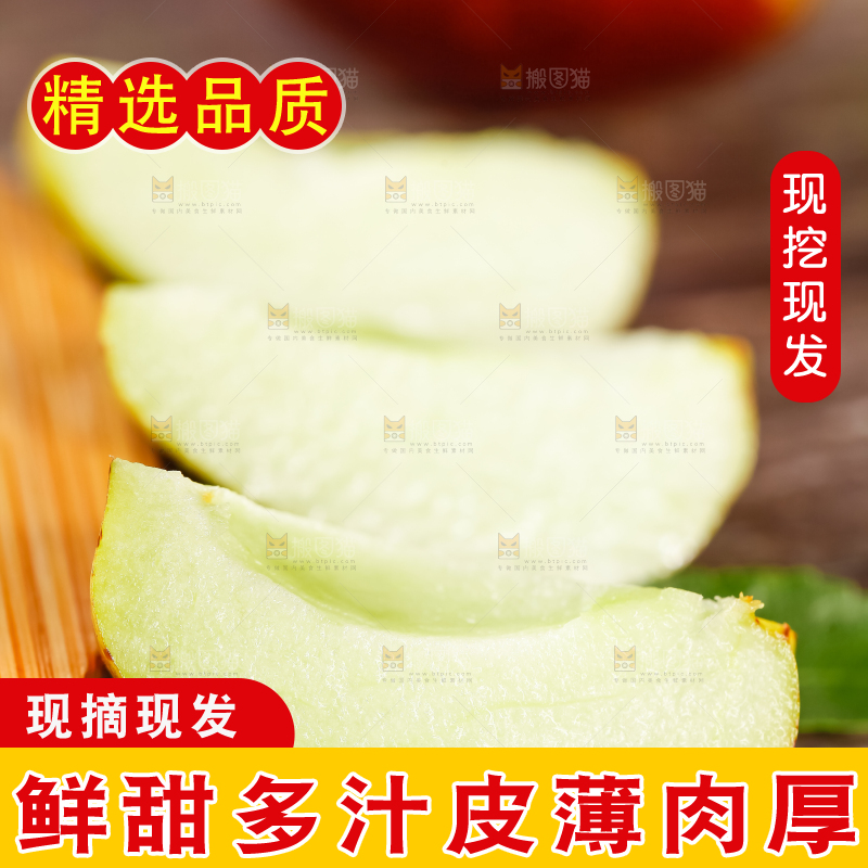 木板上摆放着新鲜枣子