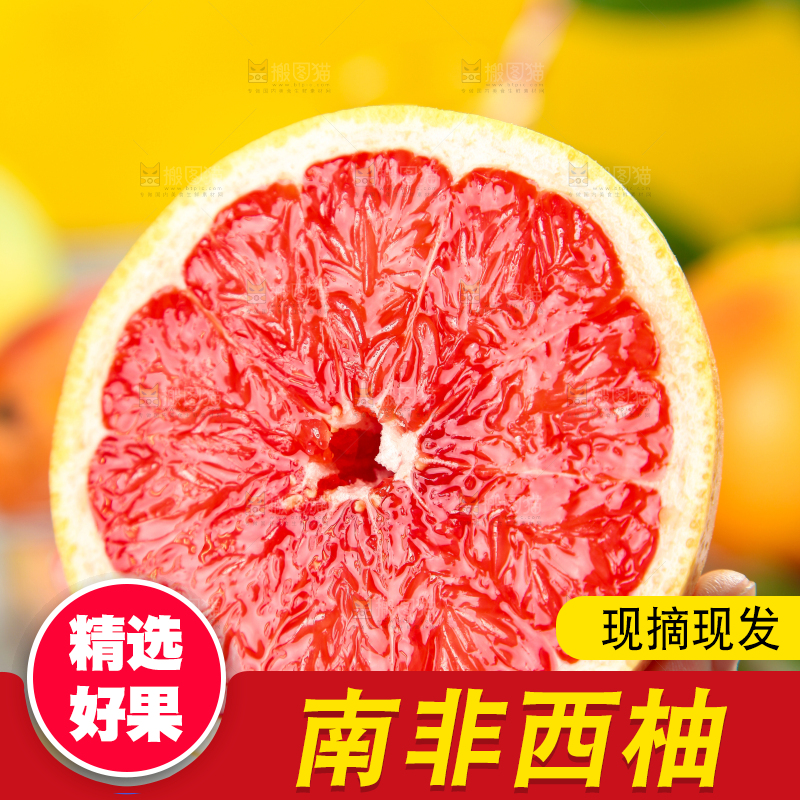 手上拿着西柚果肉