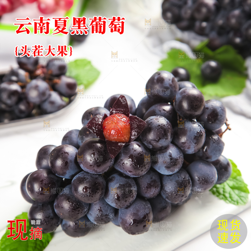 石板上的新鲜葡萄