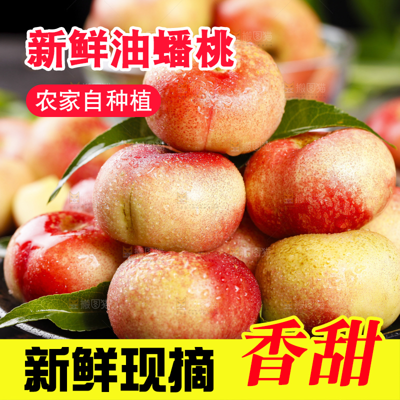 黑石板上放着油蟠桃