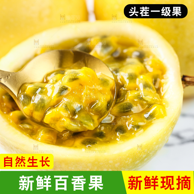 浅底上的黄金百香果