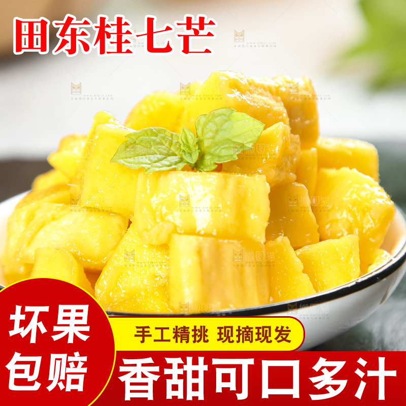 碟子里放着芒果果肉