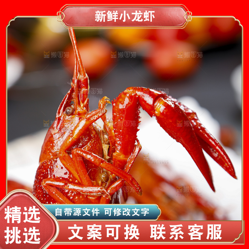 手里拿着一只蒸虾