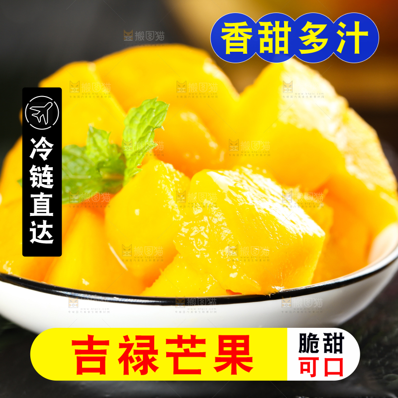 碟子里装着芒果果肉
