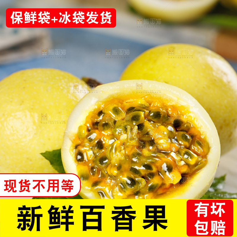 粘板上放着切开的百香果
