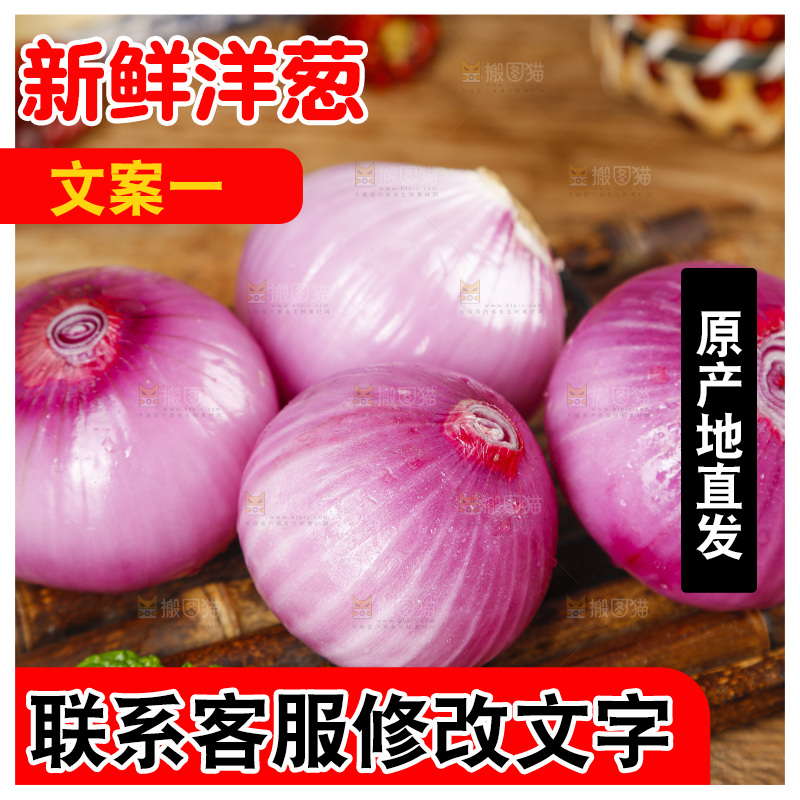 板子上放着洋葱