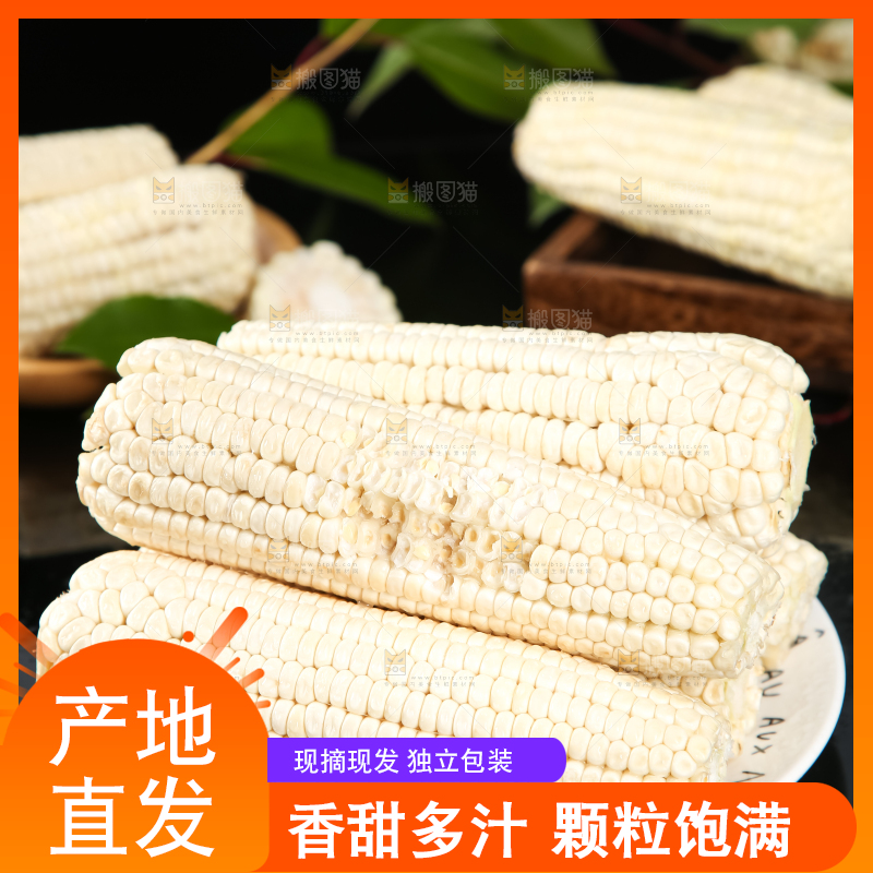 盘子里装着牛奶糯玉米