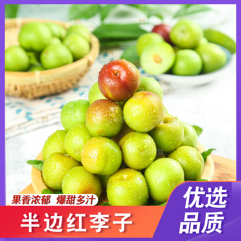 盘子里摆放着四川半边红