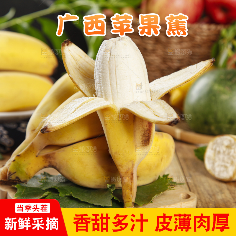 木板上放着新鲜苹果蕉