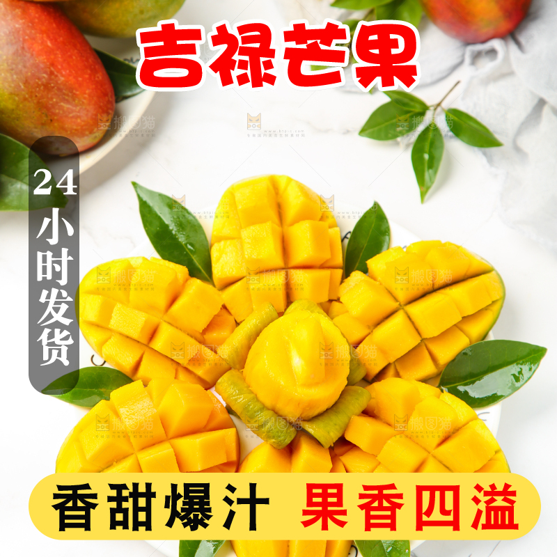 盘子里装着苹果芒