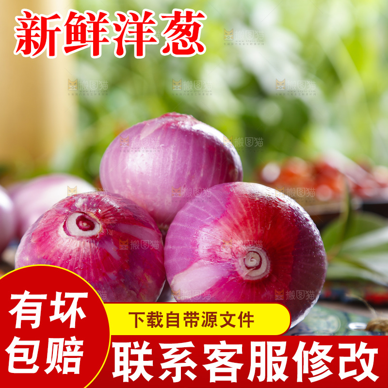木板上放着一盘农家红葱头