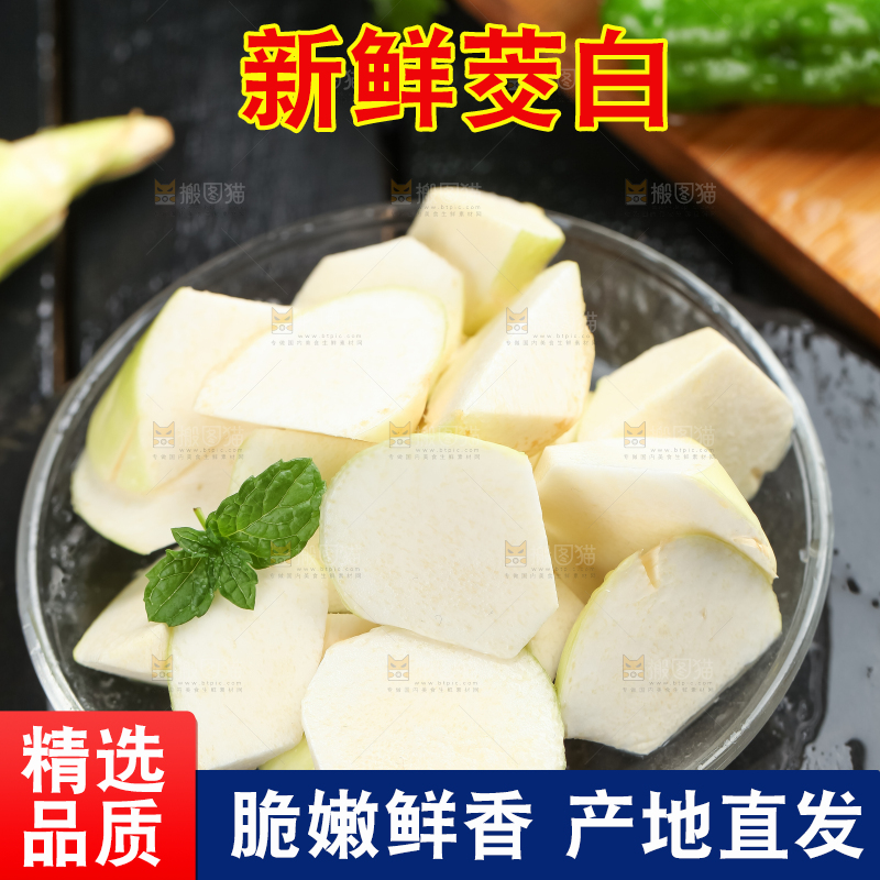 石板上的云南茭白