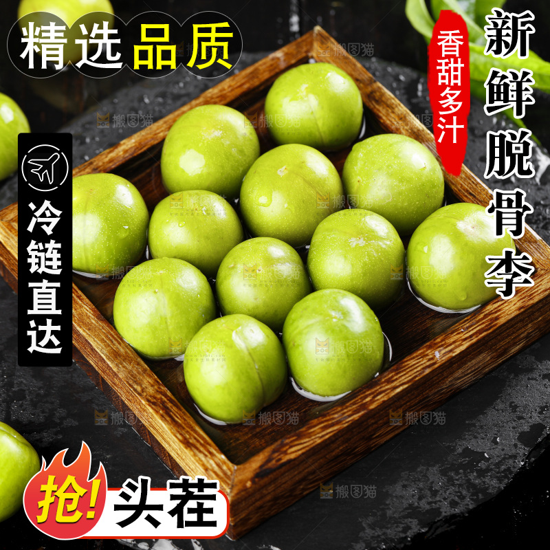 盘子里的土李子
