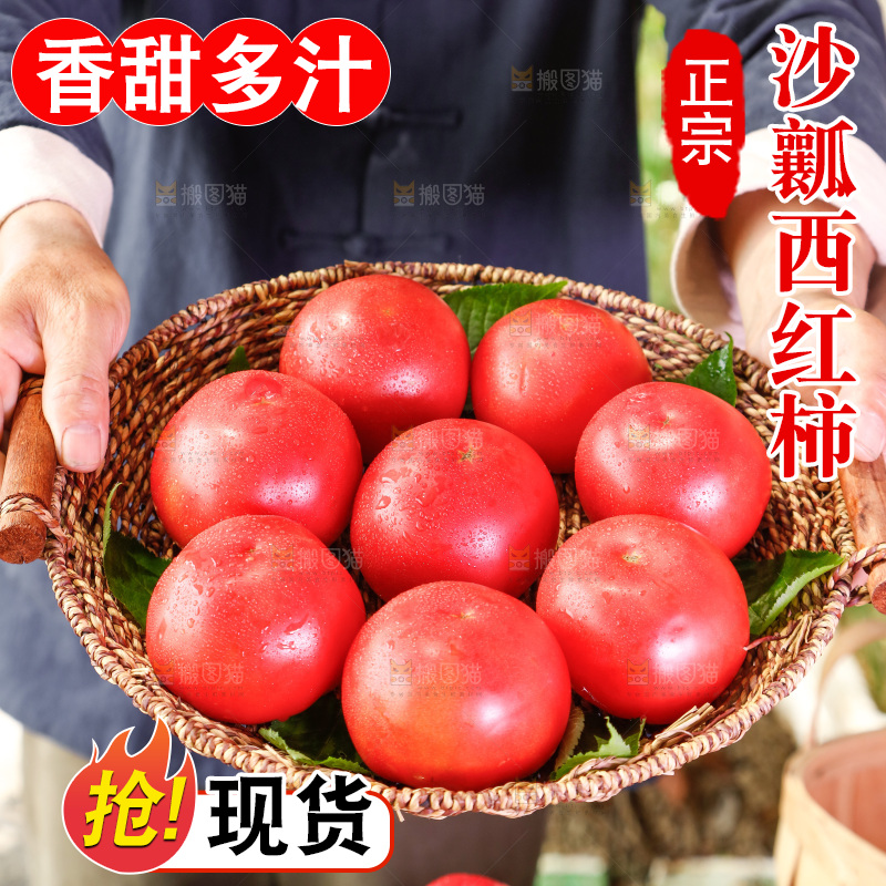 农民手里端着一篮子番茄