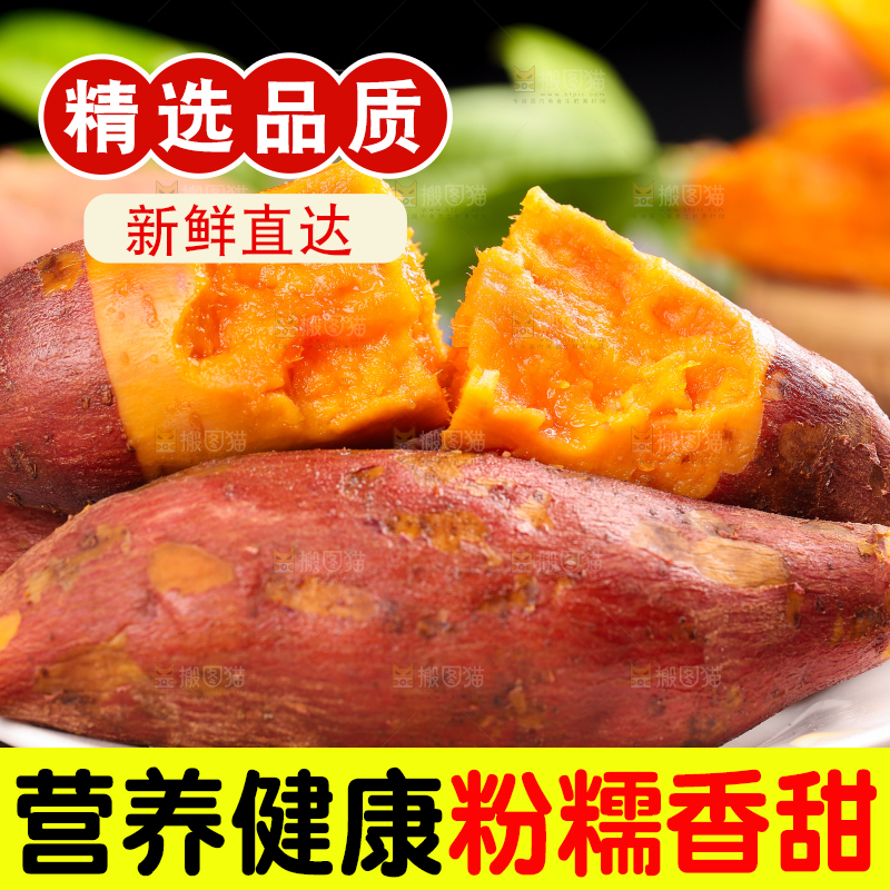 盘子里的沙地薯