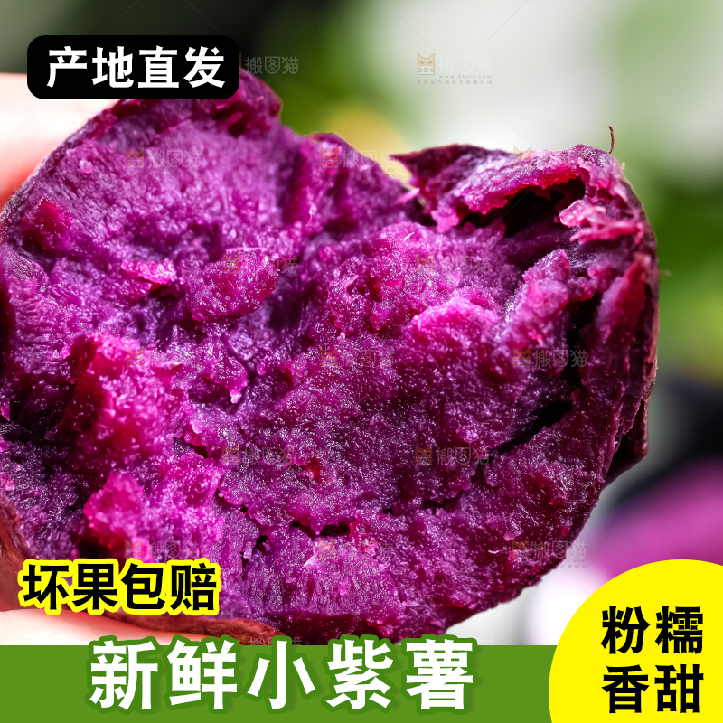 木板上放着越南小紫薯