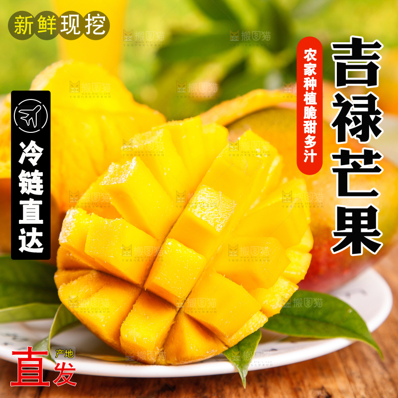 盘子里的芒果