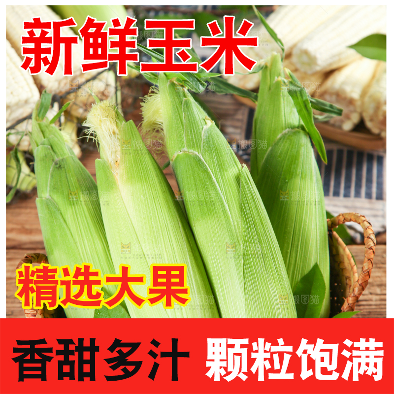 篮子里装着福建牛奶水果玉米
