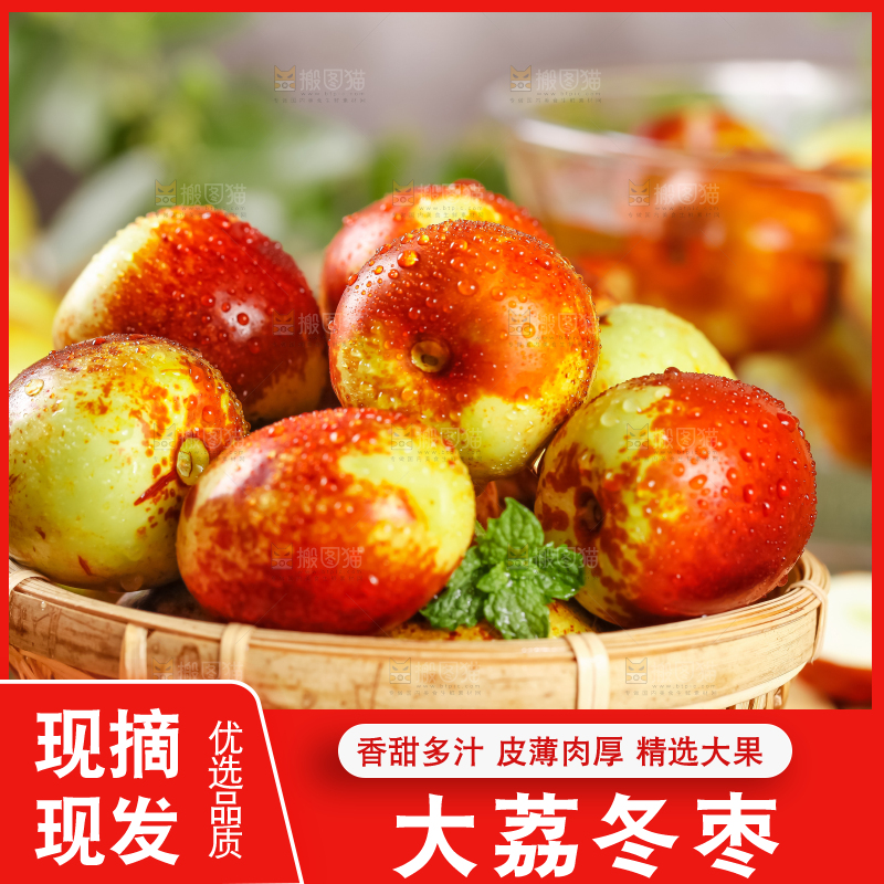 篮子里装着大荔冬枣