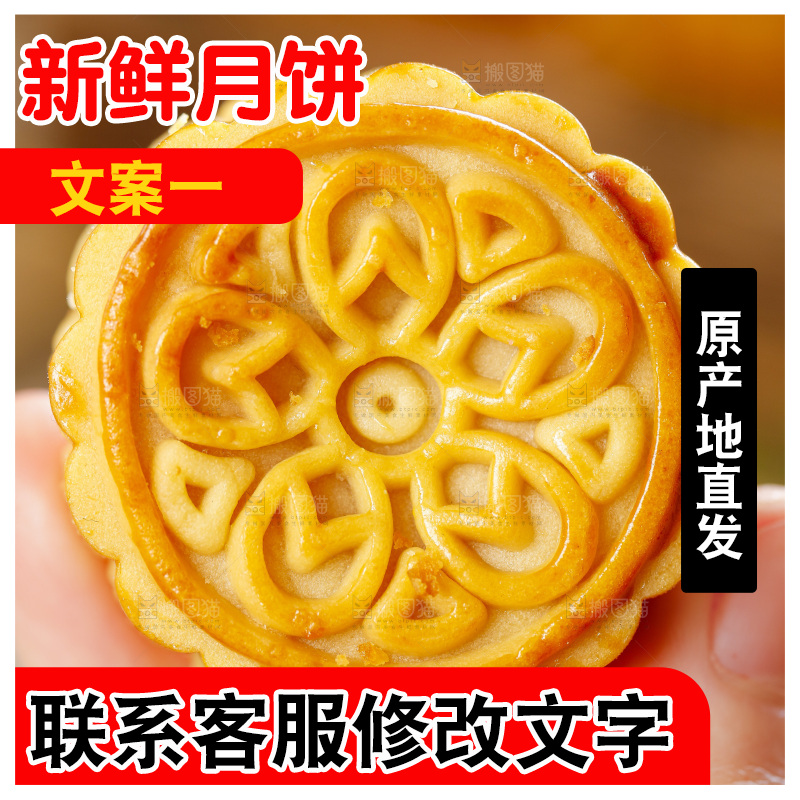 手里拿着上海广式月饼