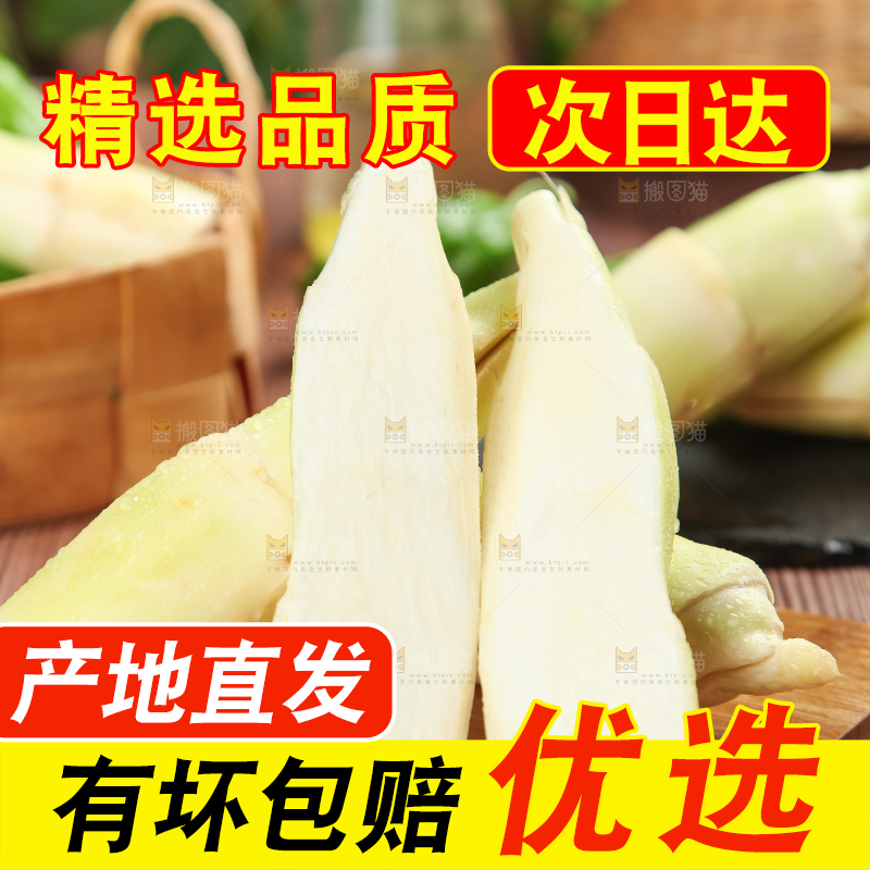 木板上的云南茭白