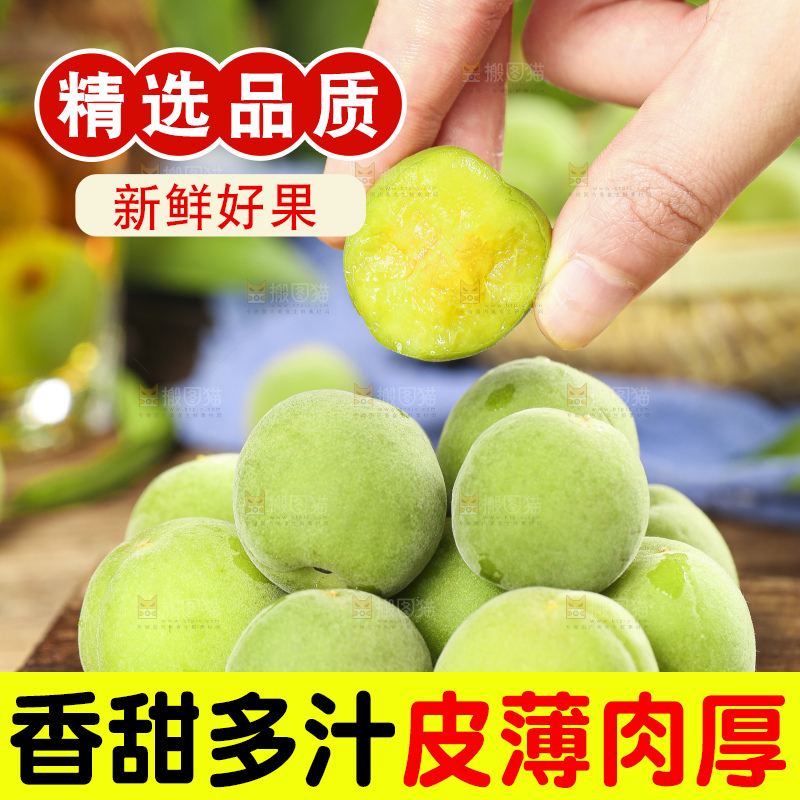 手里拿着脆酸青杏