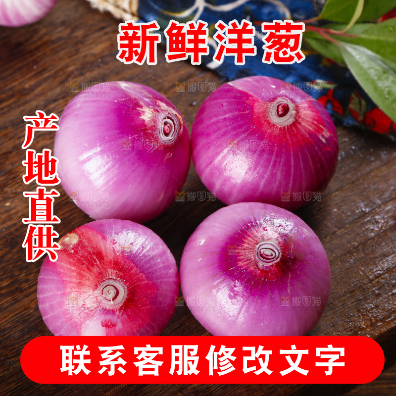 木板上的紫皮洋葱