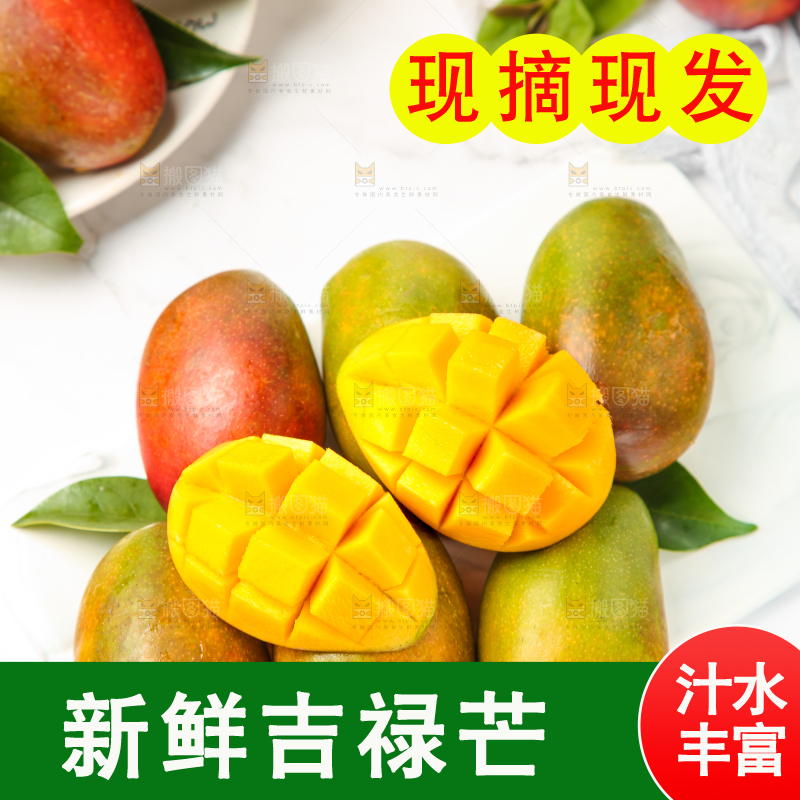 石板上的新鲜芒果