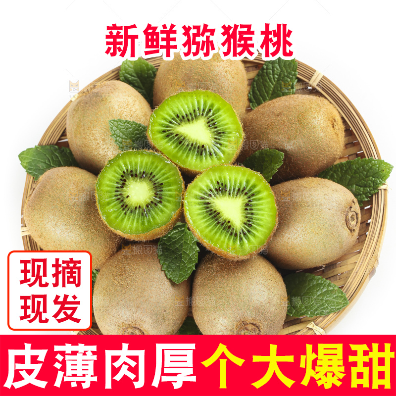 盘子里装着奇异果