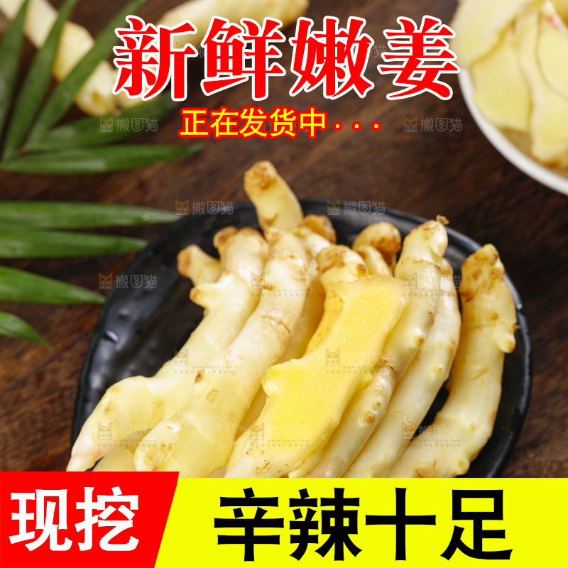 深底上的新鲜生姜