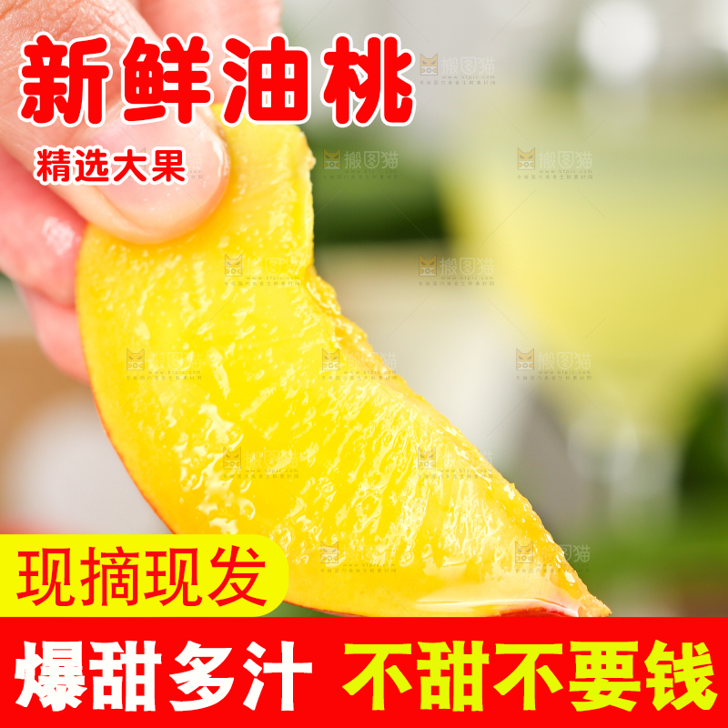 手里拿着新鲜桃子