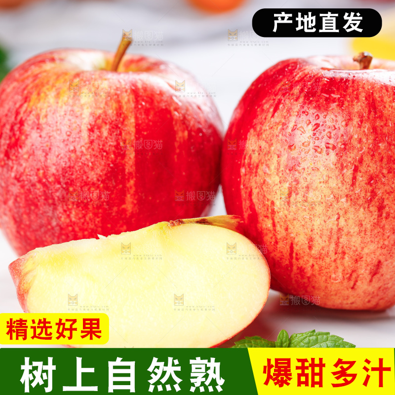 石板上摆着山东红富士