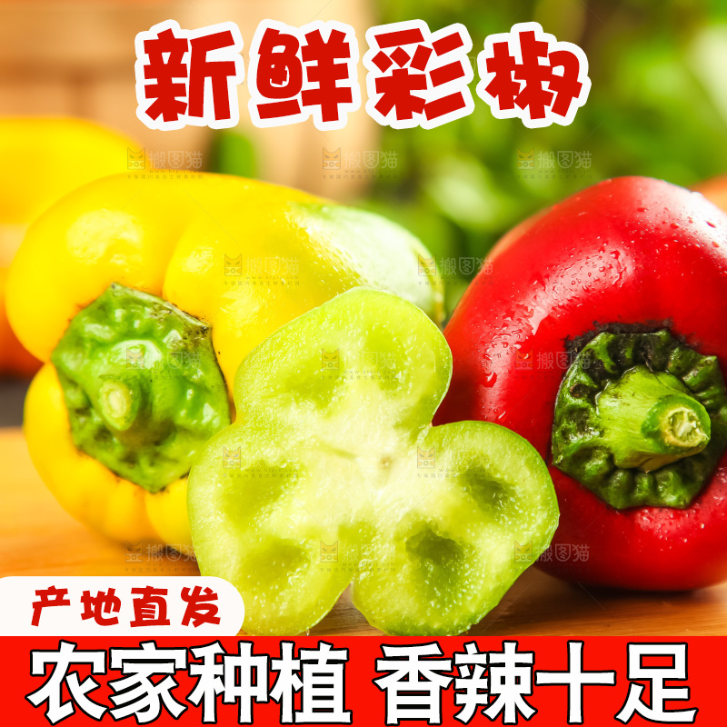 木板上的广西灯笼椒